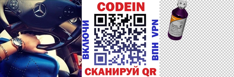 Кодеиновый сироп Lean напиток Lean (лин) Краснотурьинск