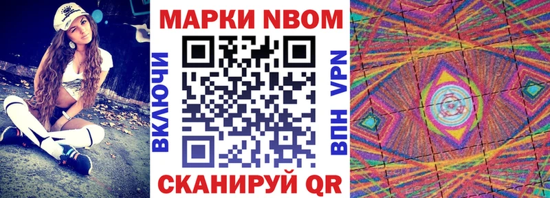 купить закладку  кракен ССЫЛКА  Марки N-bome 1500мкг  Краснотурьинск 